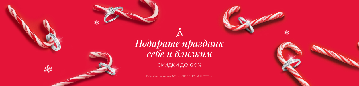 ADAMAS Исполняем мечты к Новому году! 