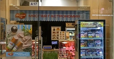 Мясницкий ряд